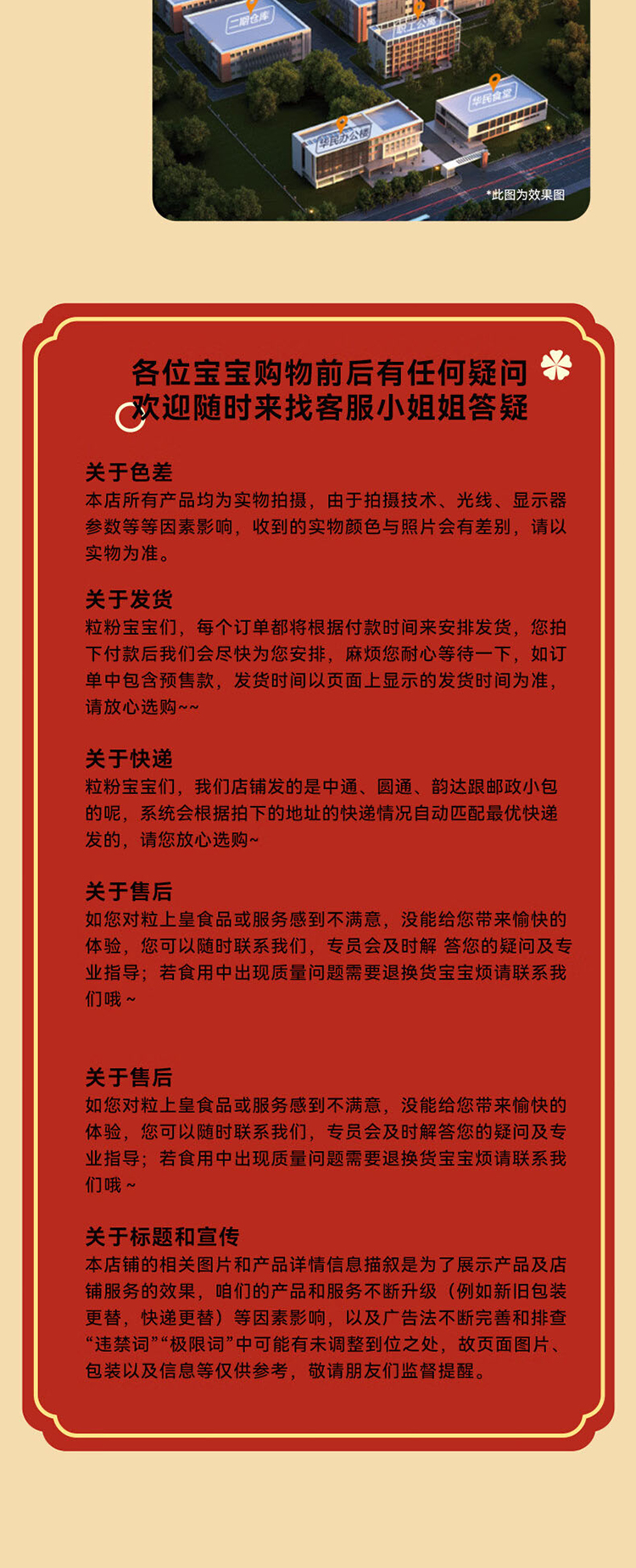 详情图片