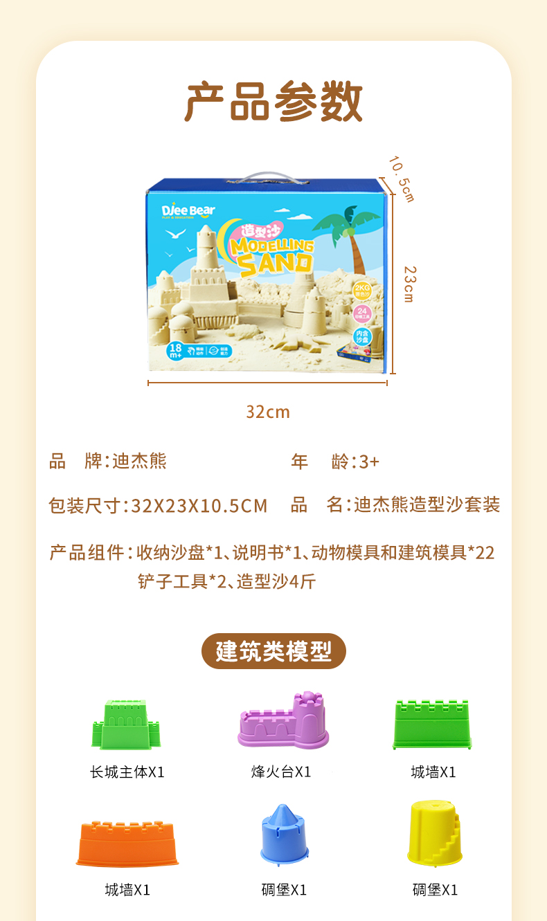 详情图片