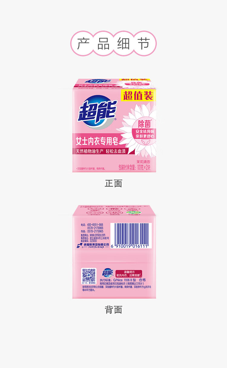 详情图片