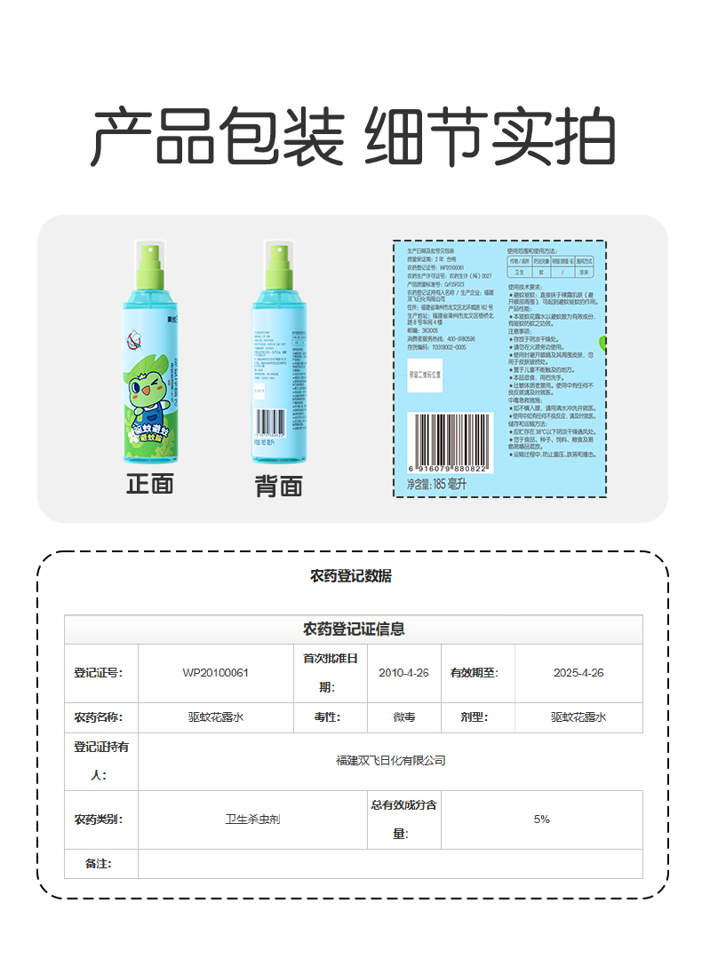 详情图片