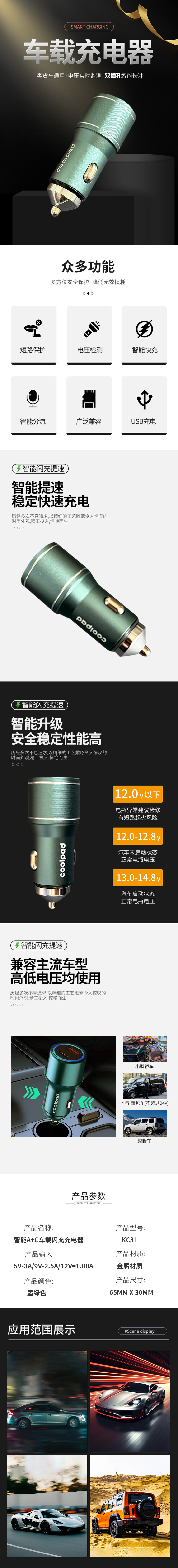 详情图片