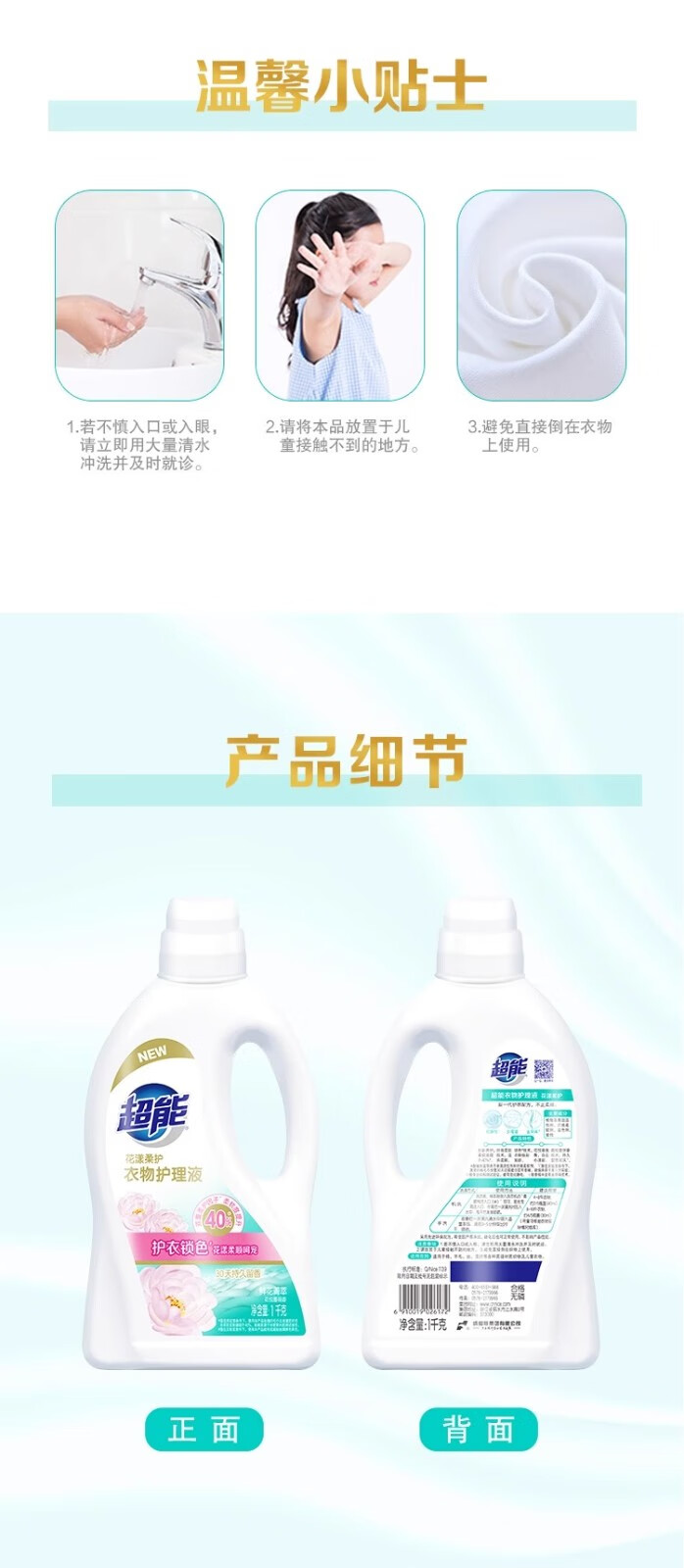 详情图片