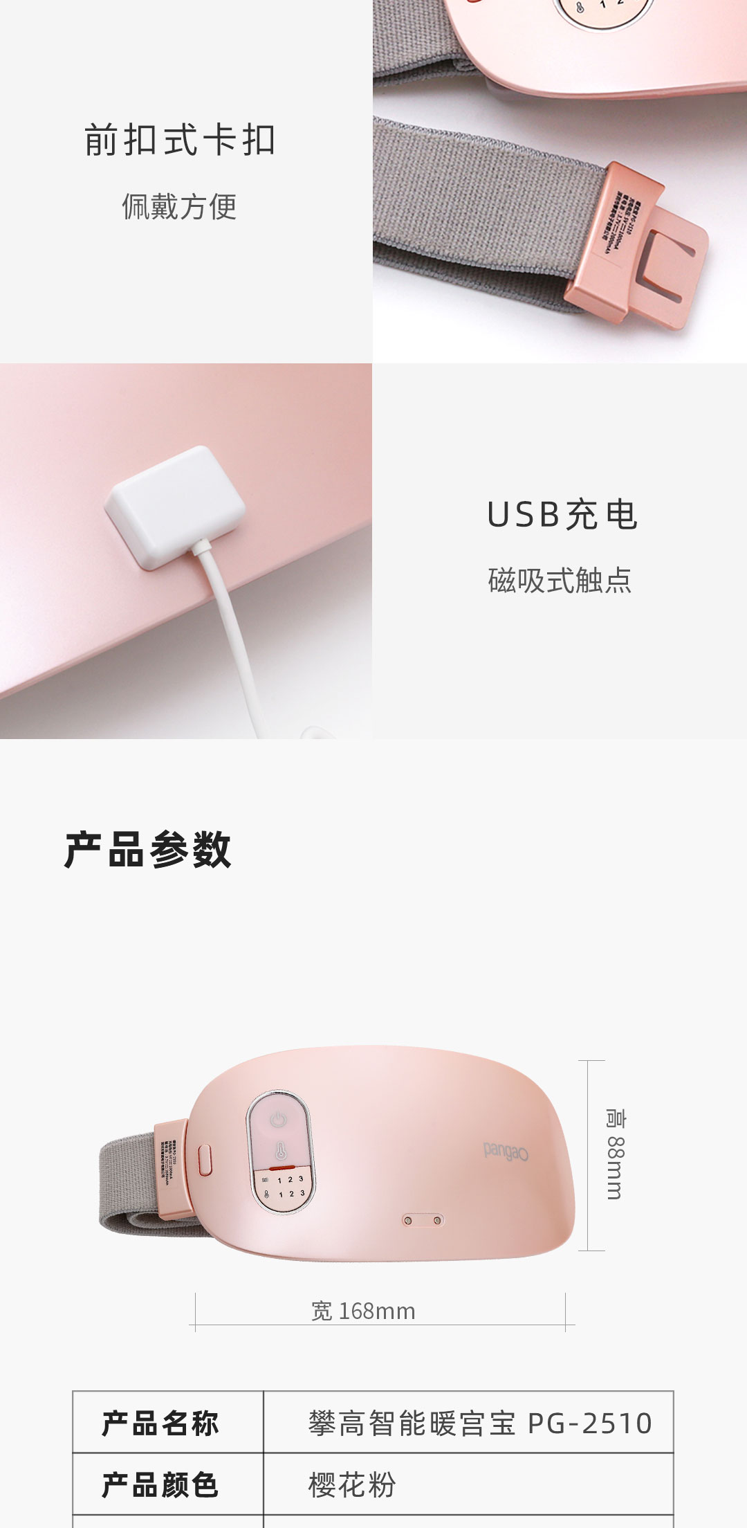 详情图片