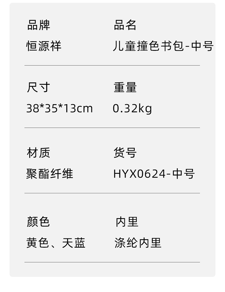 详情图片