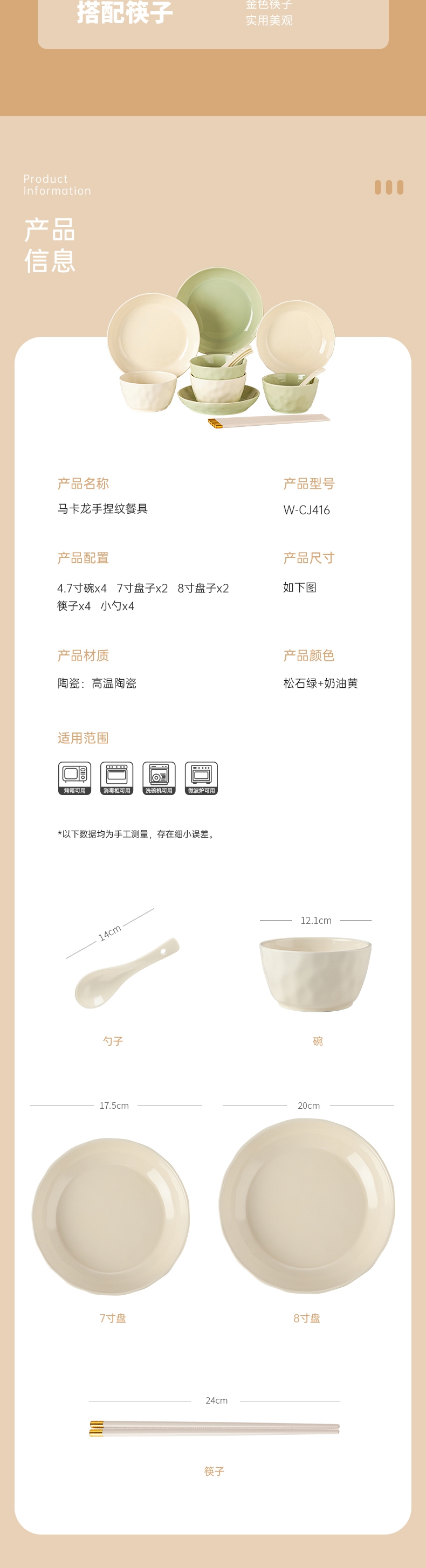 详情图片