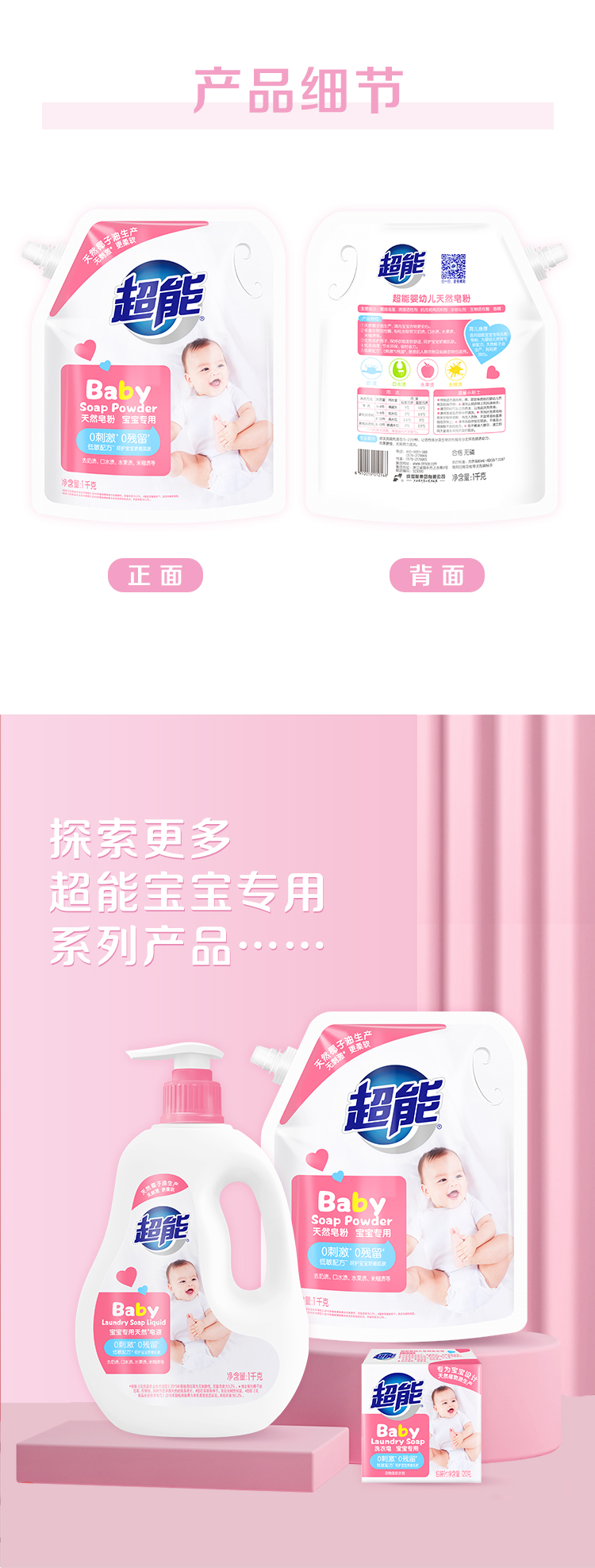 详情图片