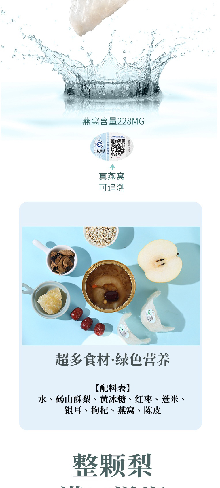 详情图片