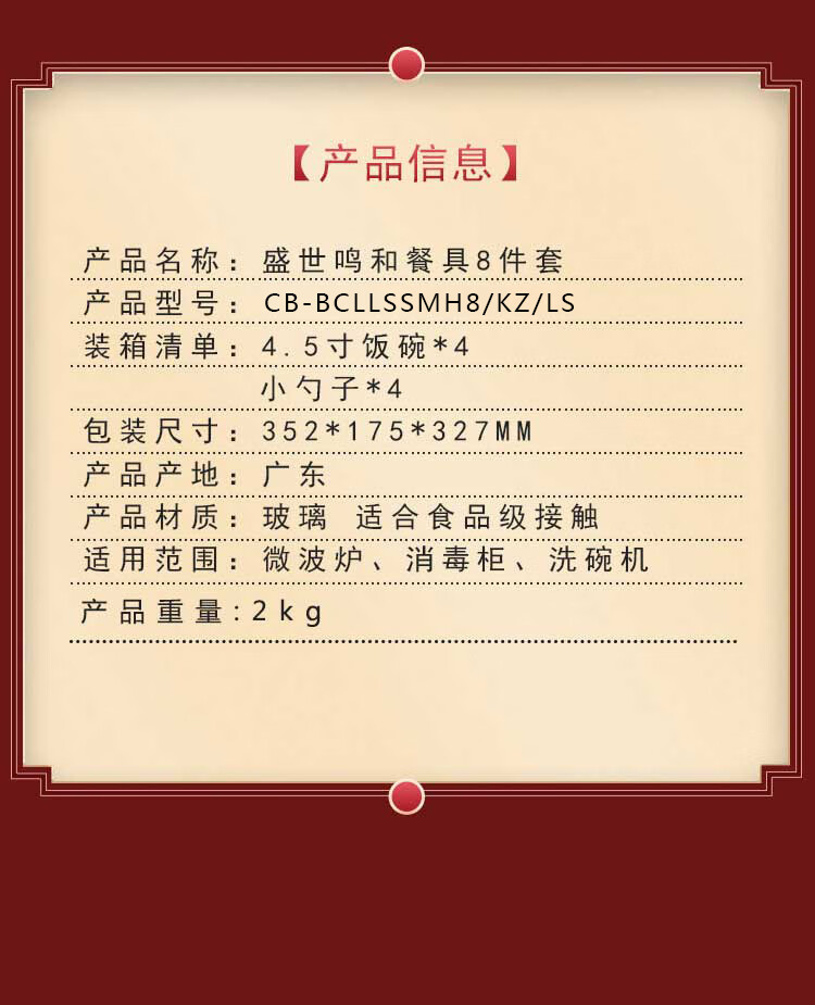 详情图片
