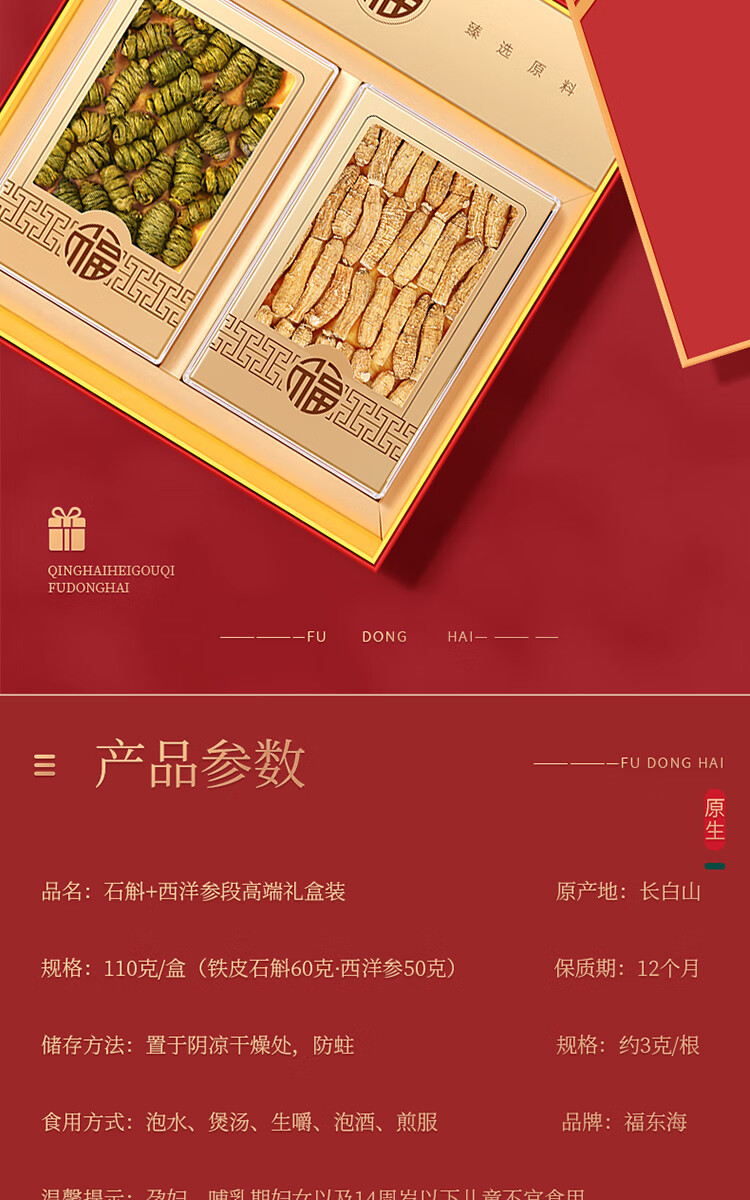 详情图片