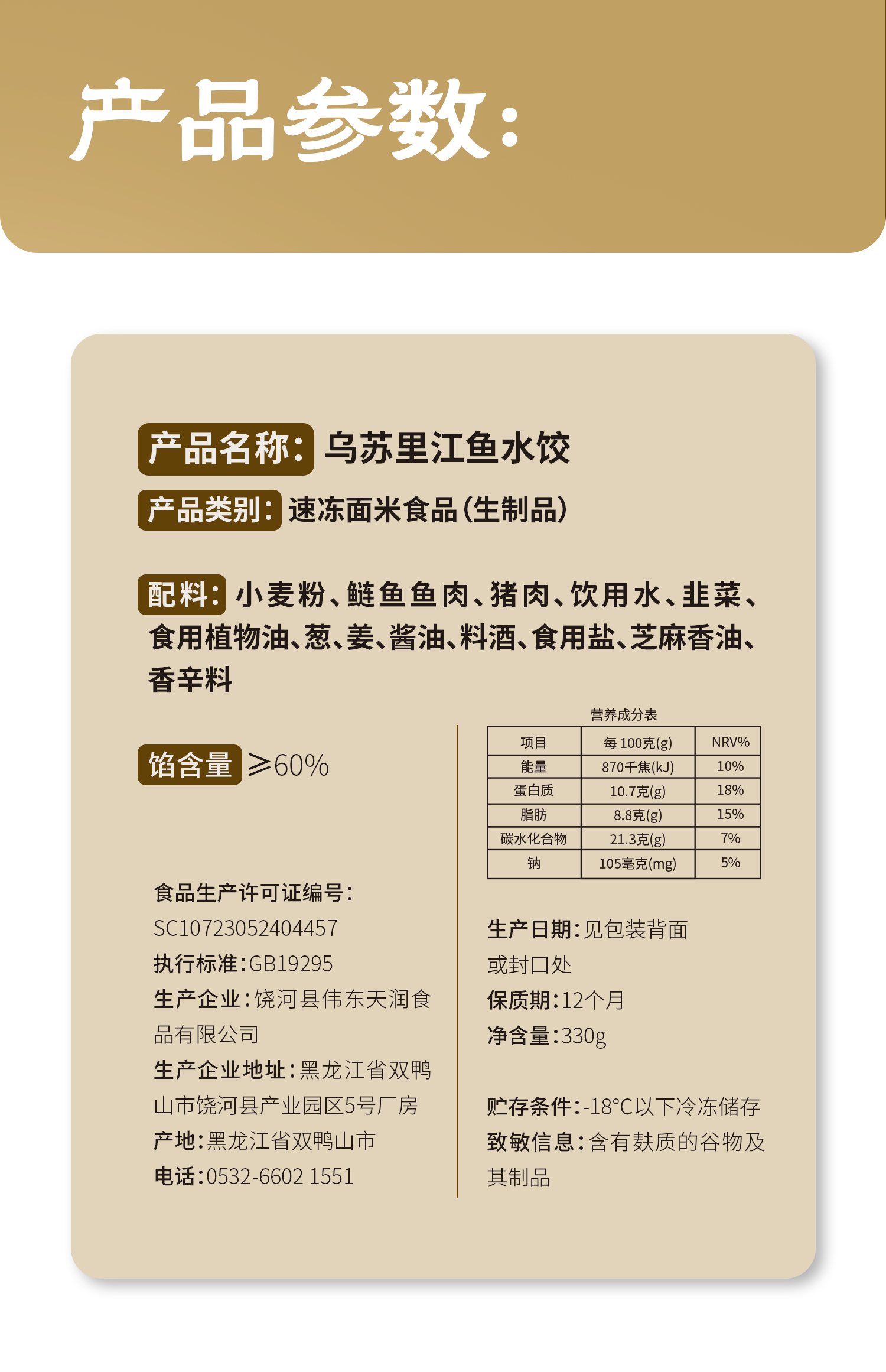 详情图片