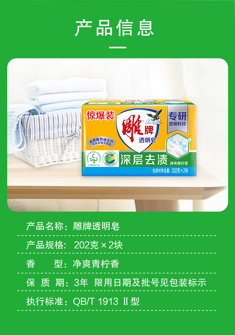 详情图片