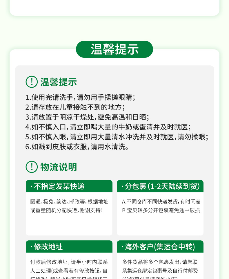 详情图片