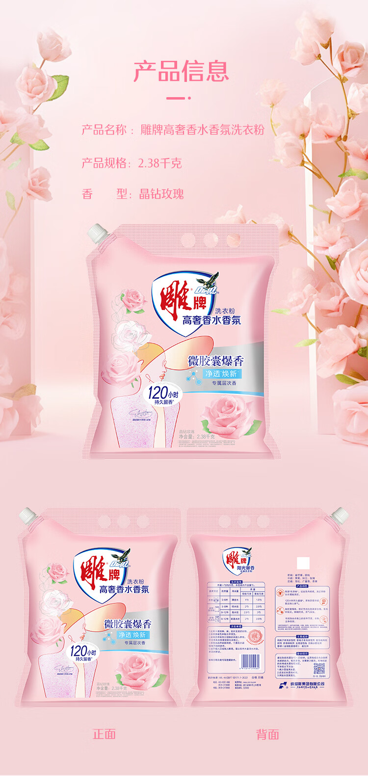 详情图片