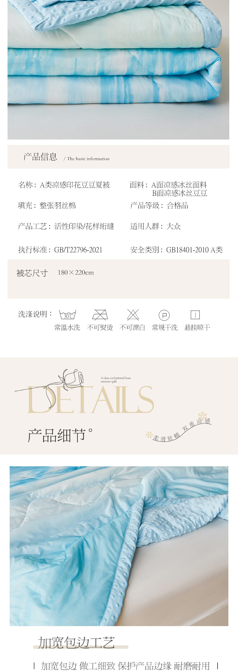 详情图片