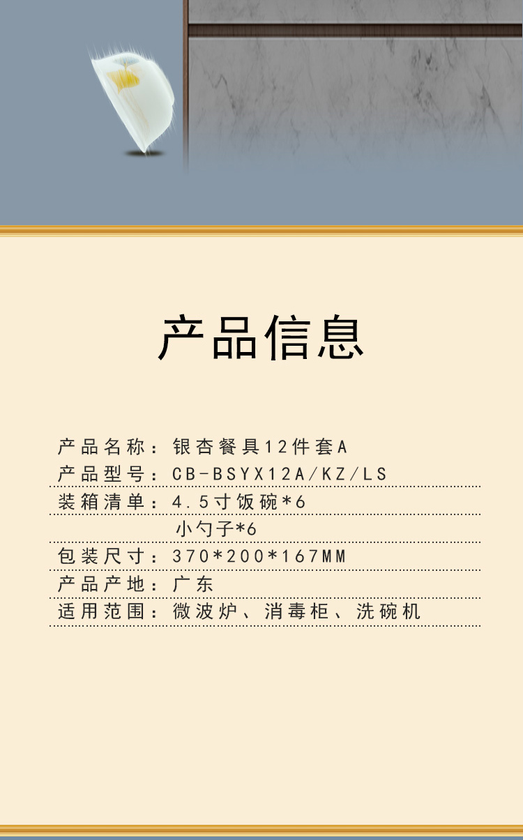 详情图片
