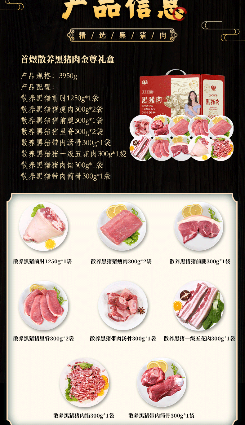 详情图片