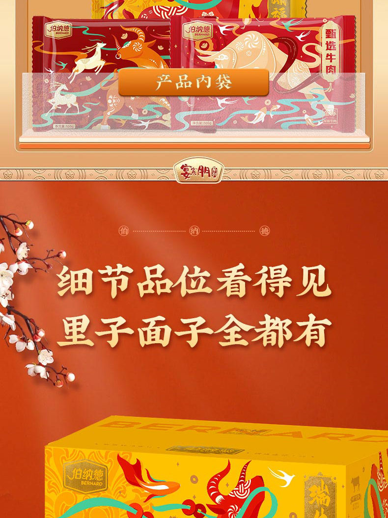 详情图片