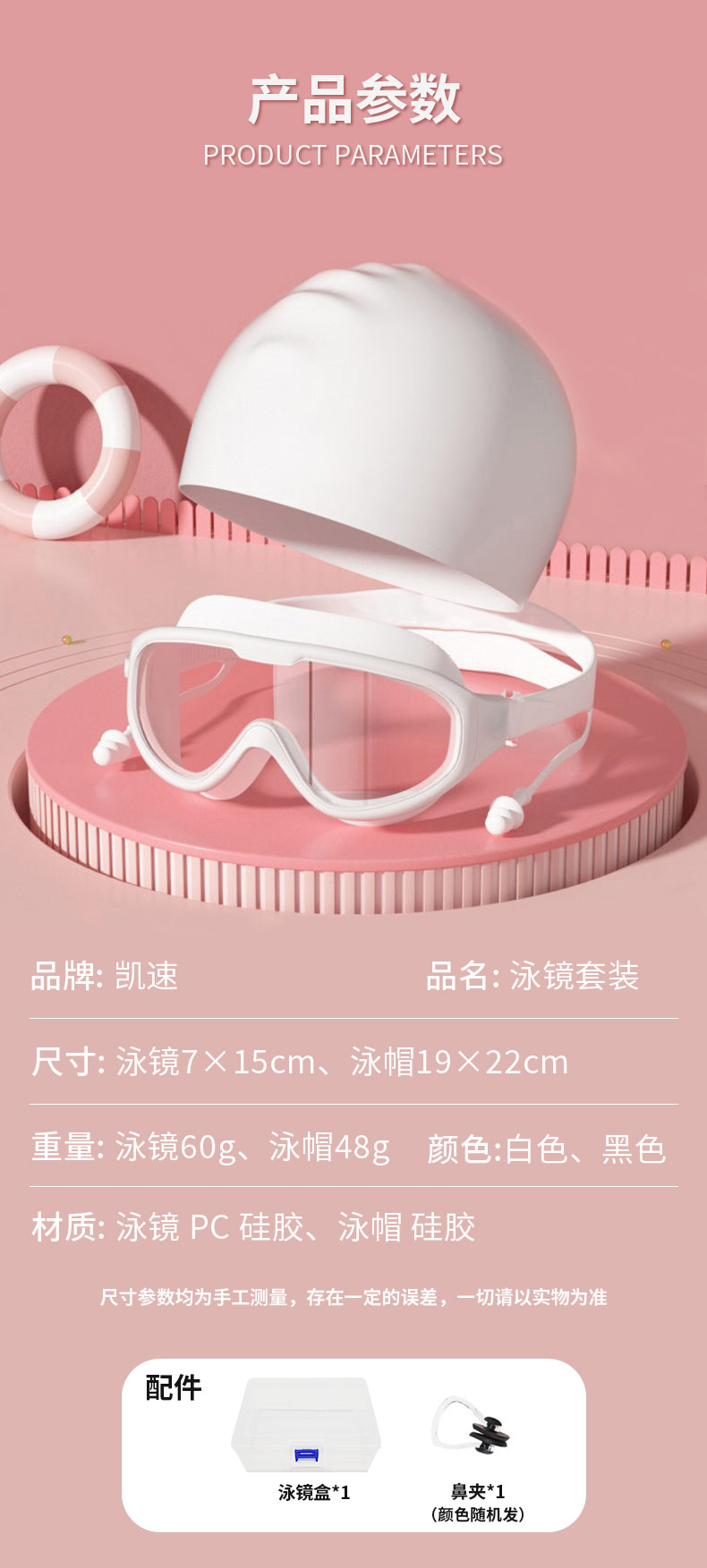 详情图片