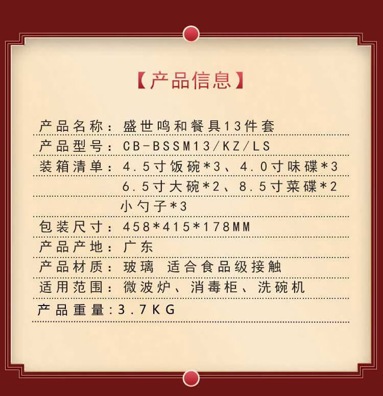 详情图片