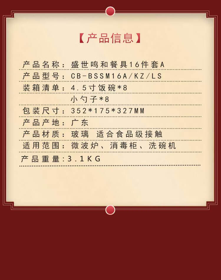 详情图片