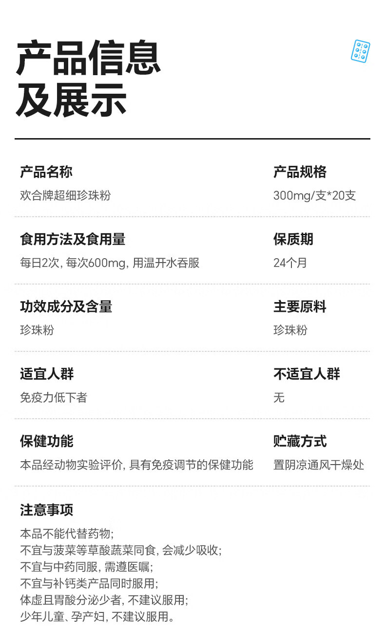 详情图片