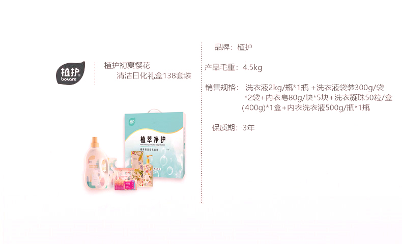 详情图片