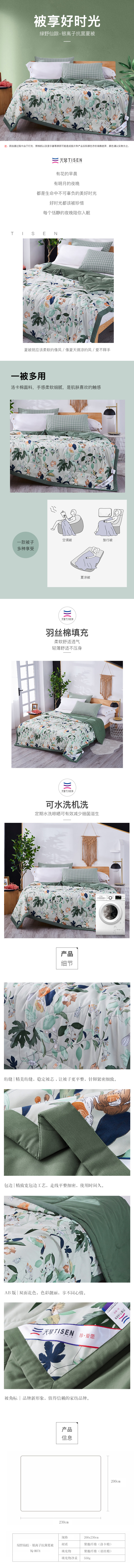 详情图片