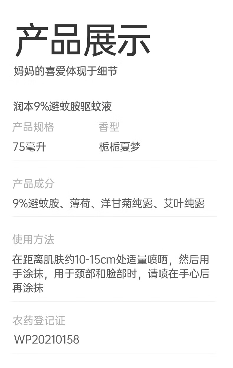详情图片