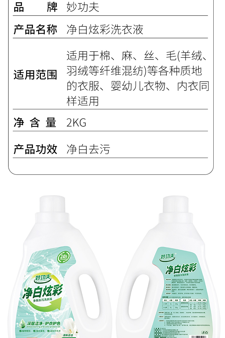 详情图片