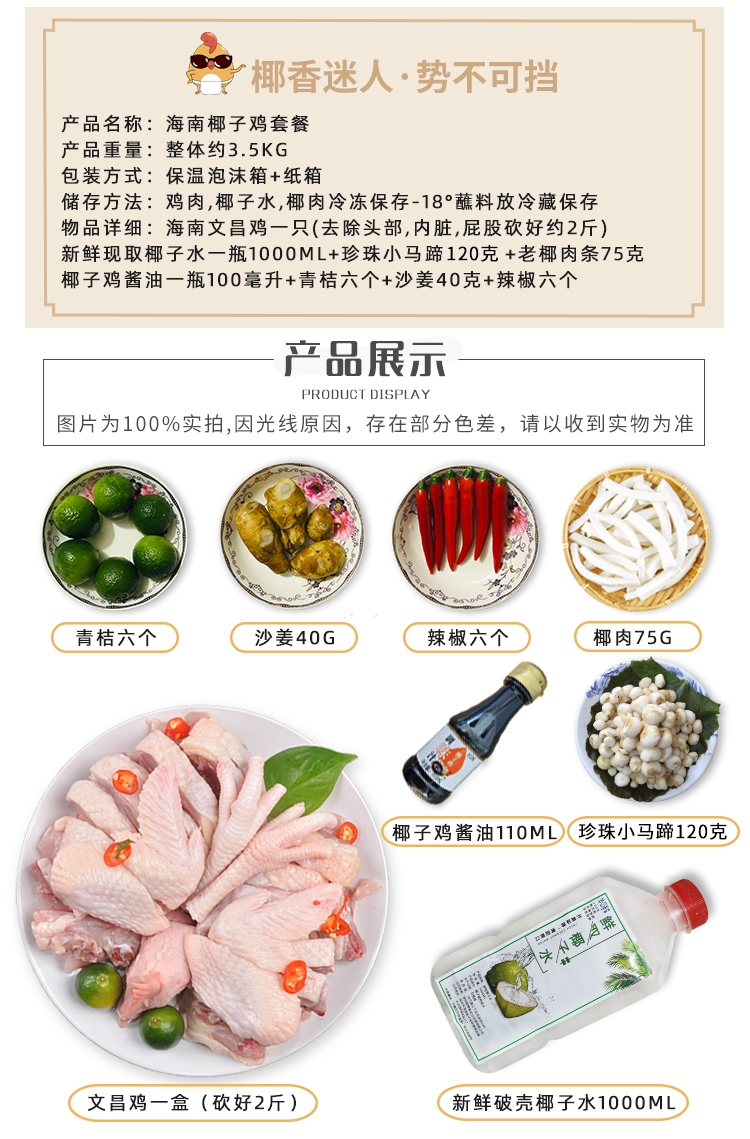 详情图片