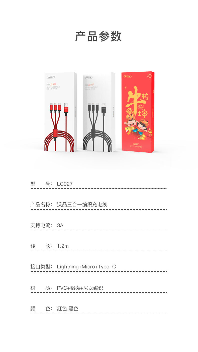 详情图片