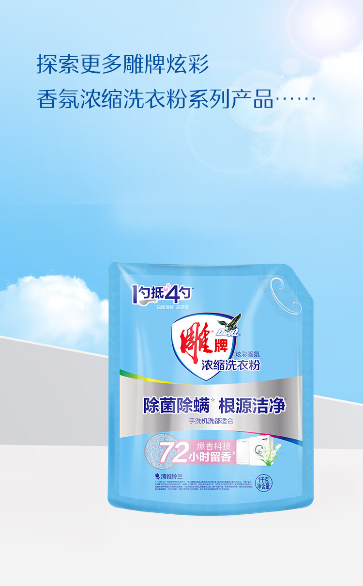 详情图片