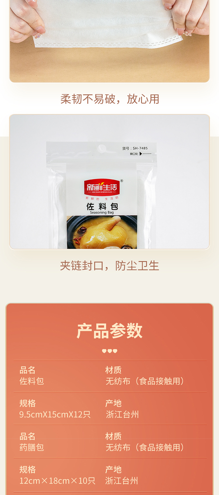 详情图片