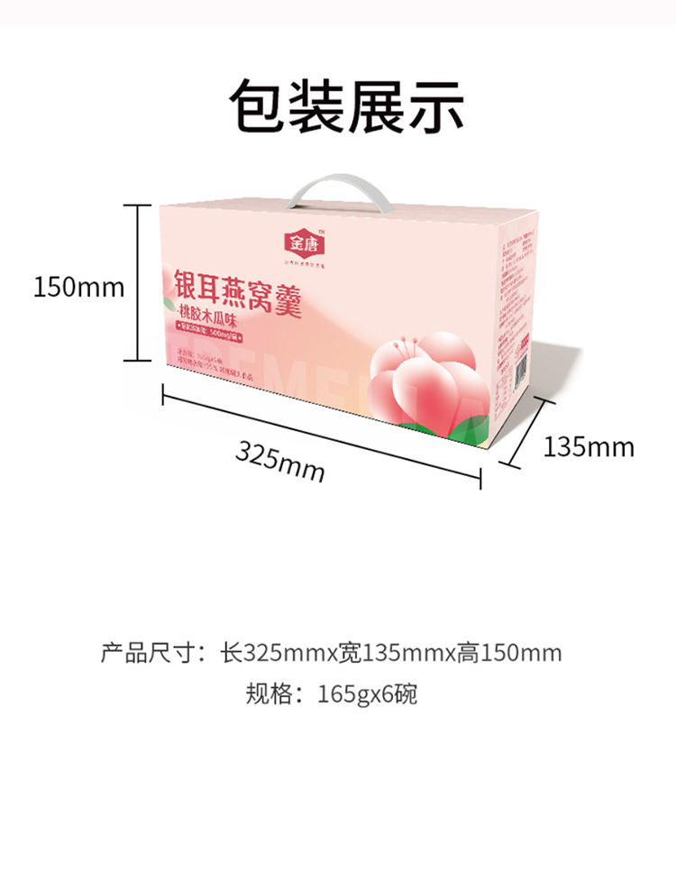 详情图片