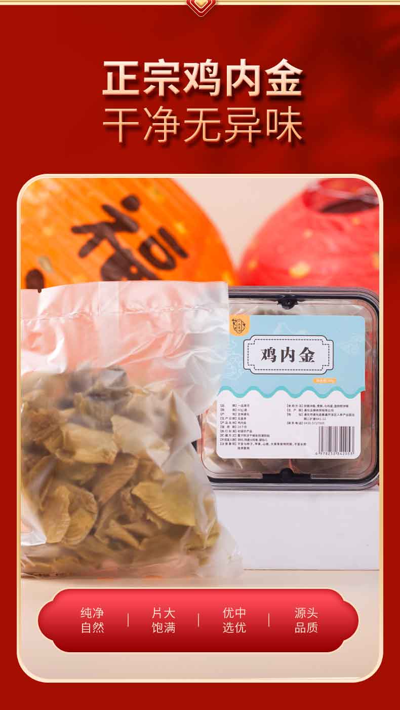 详情图片