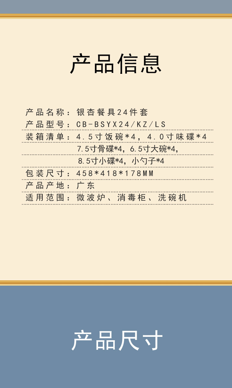 详情图片