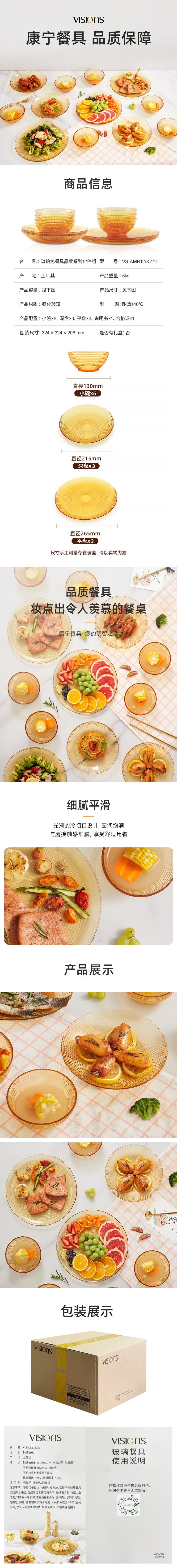 详情图片