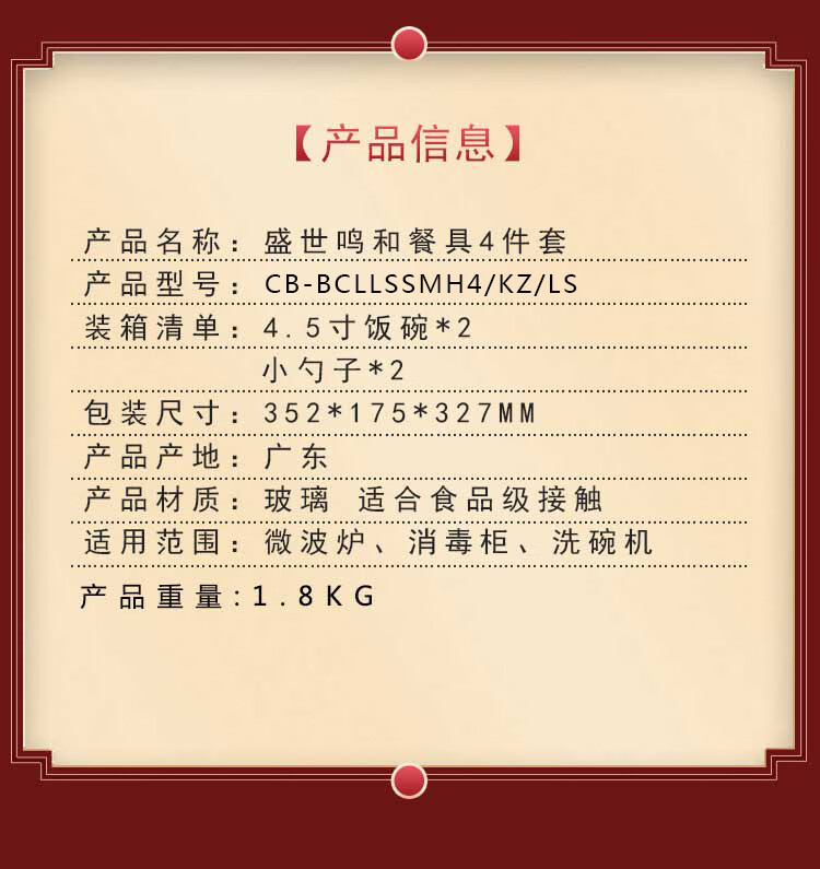详情图片
