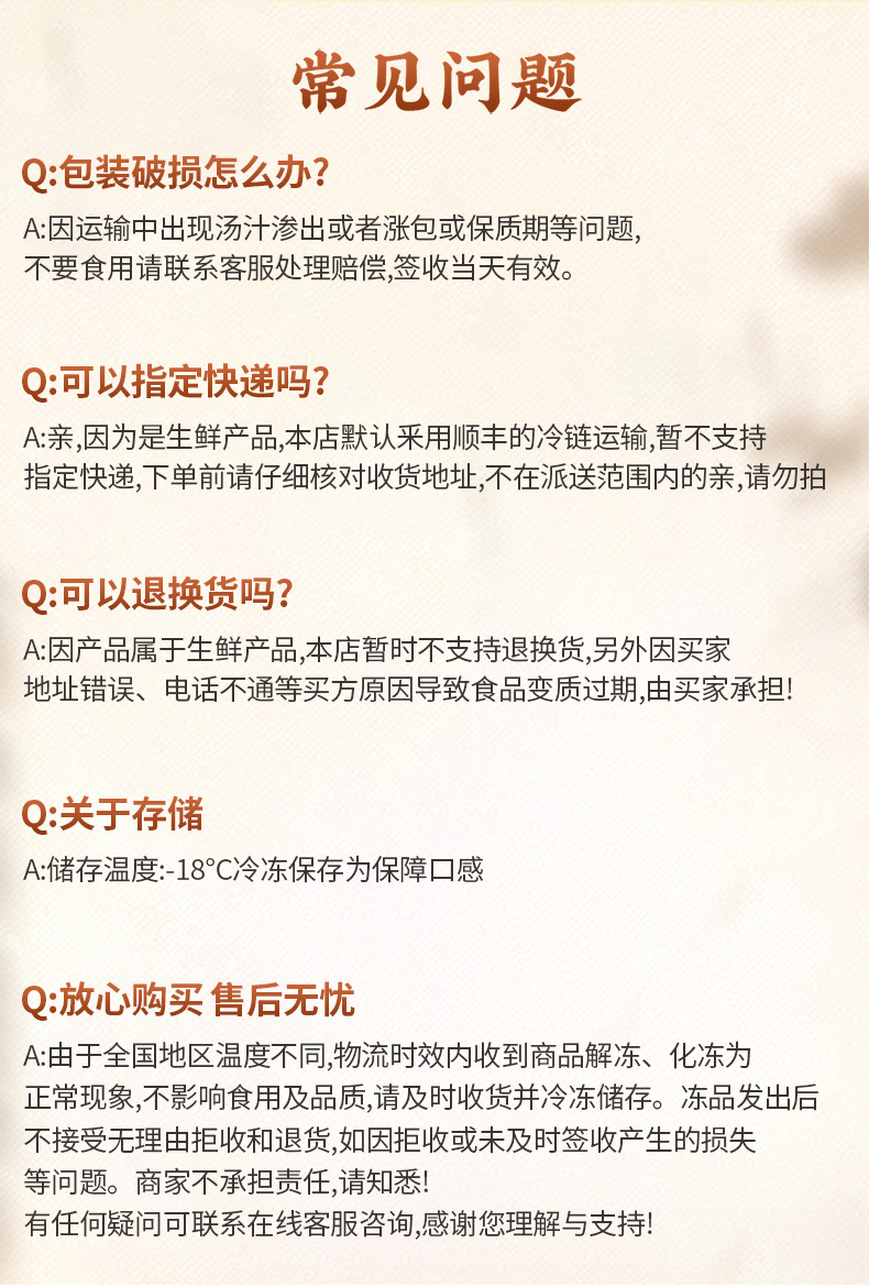 详情图片