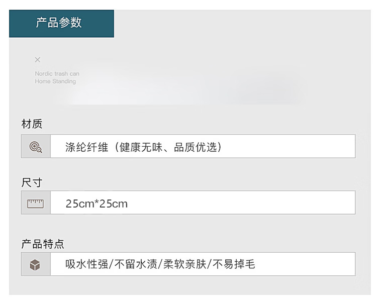 详情图片