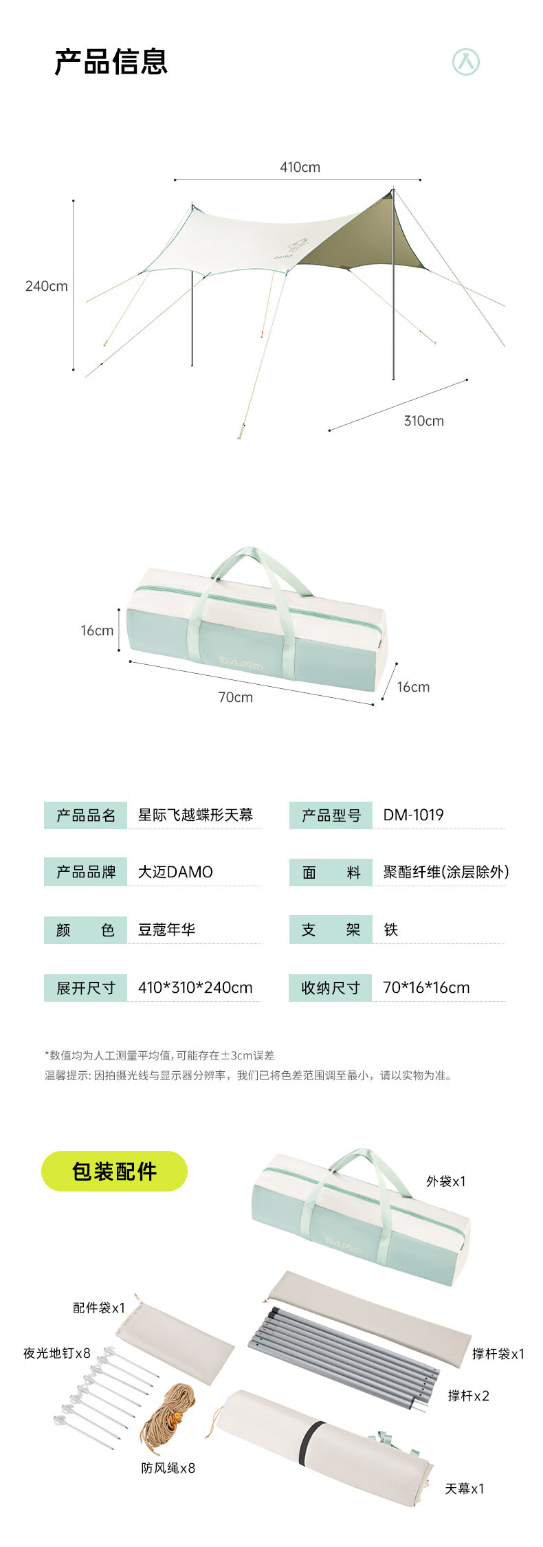 详情图片