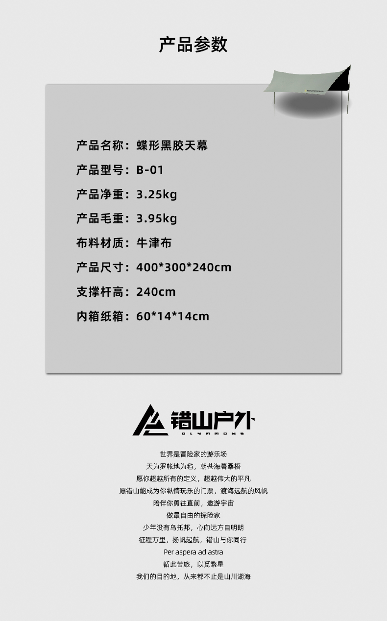 详情图片