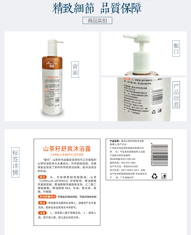 详情图片