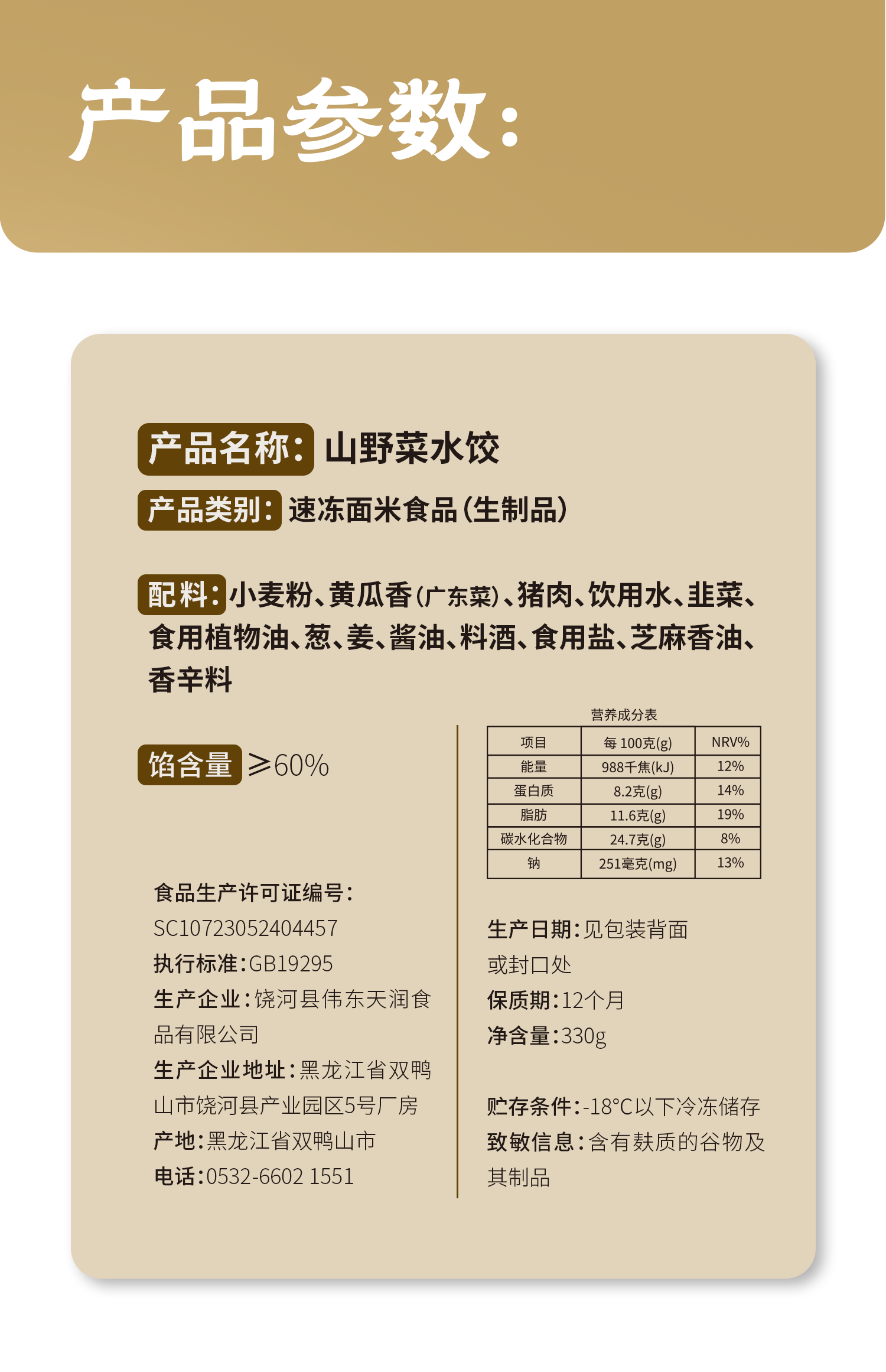 详情图片