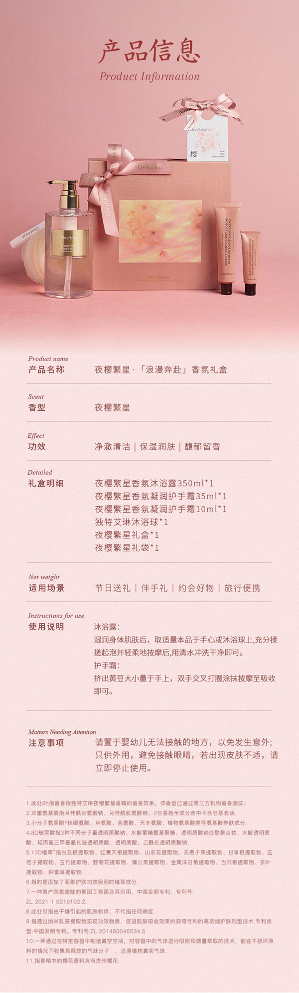 详情图片