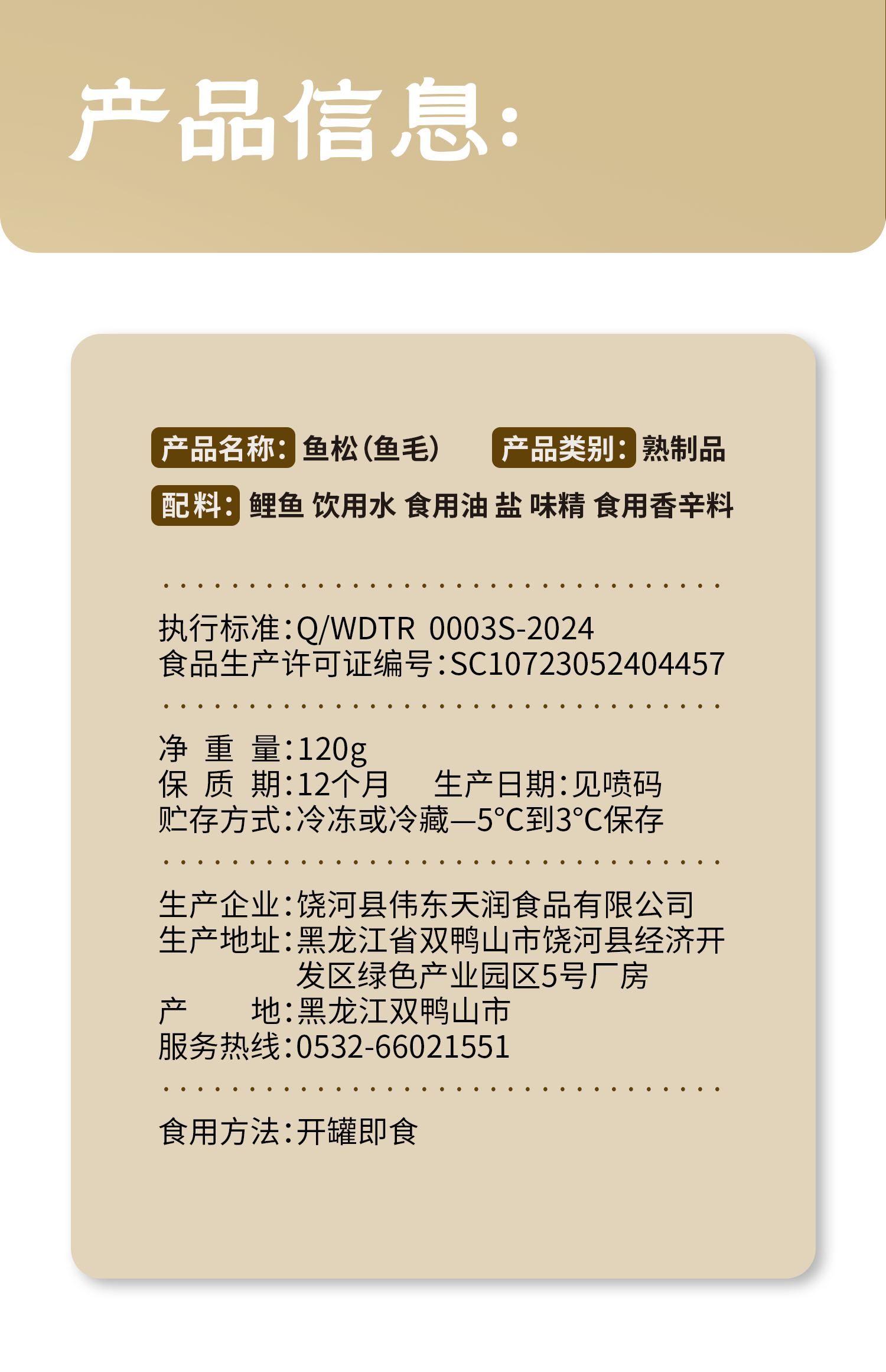 详情图片