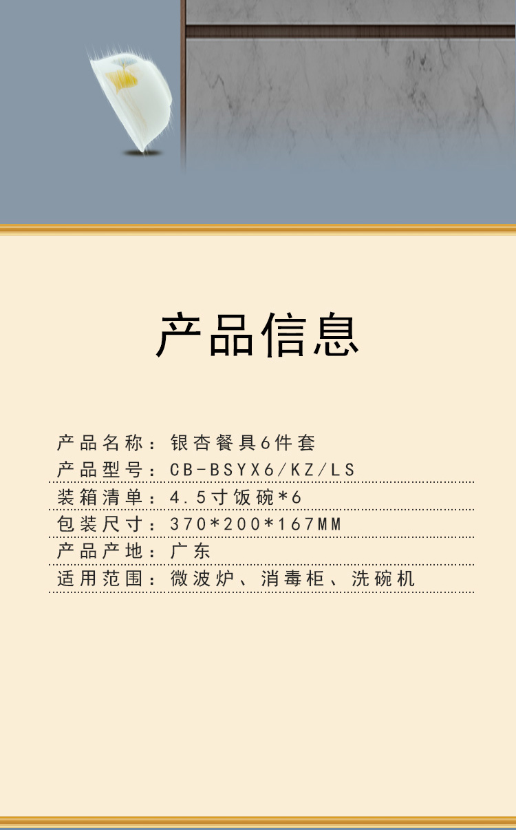 详情图片