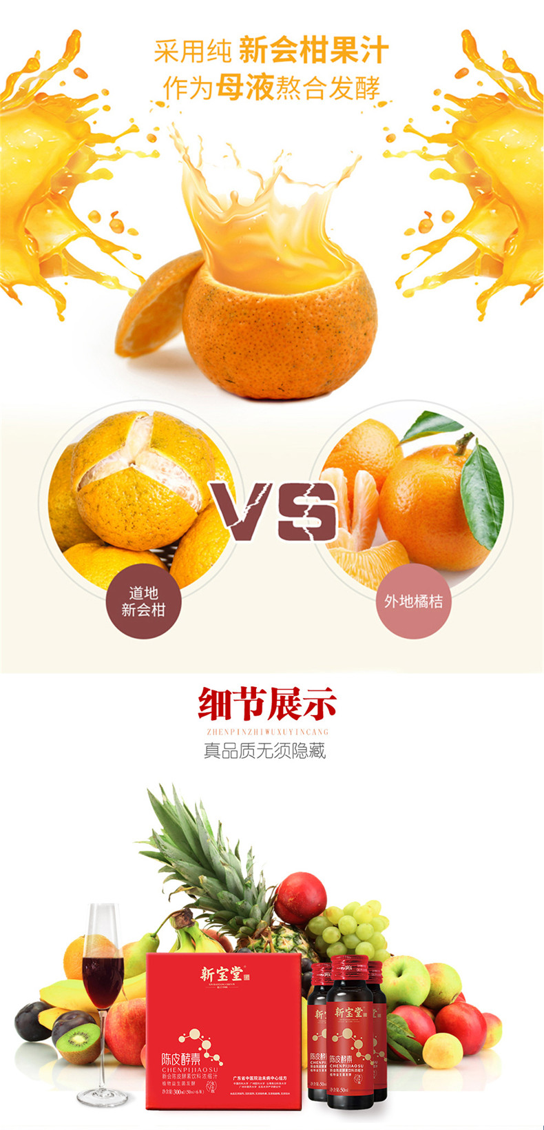 详情图片