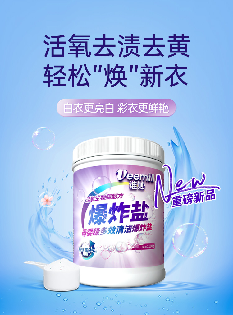 详情图片