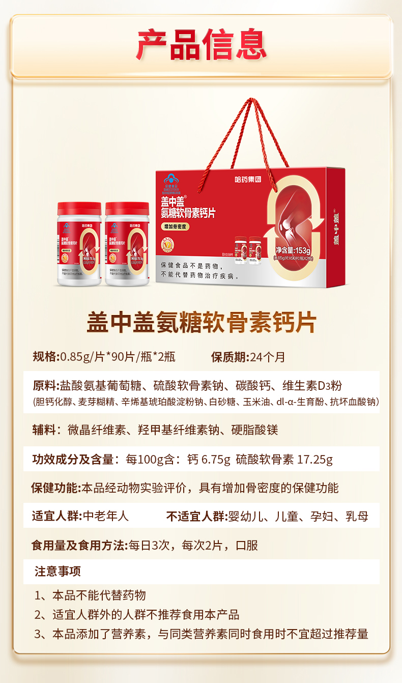 详情图片
